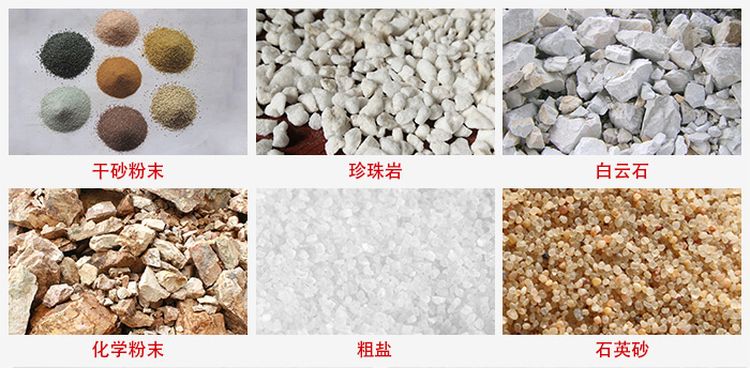 概率篩適用行業(yè)：干干砂粉末，珍珠巖，白云石，化學(xué)粉末，粗鹽，石英砂